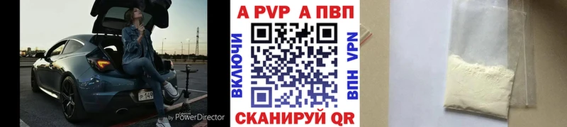 купить   Снежинск  Альфа ПВП крисы CK 