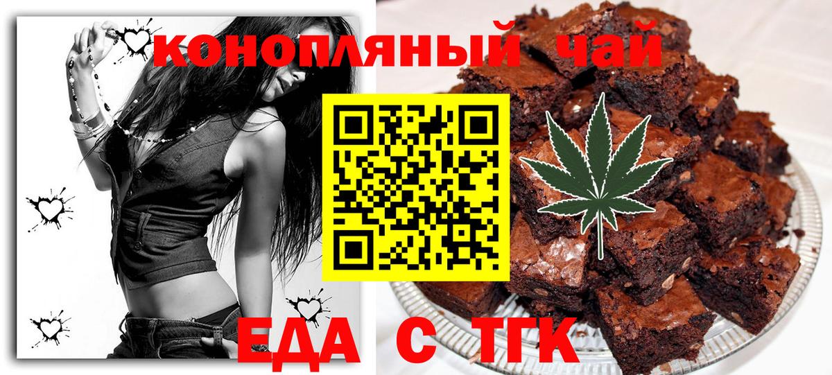 Снежинск  Печенье с ТГК марихуана  Вход с VPN 
