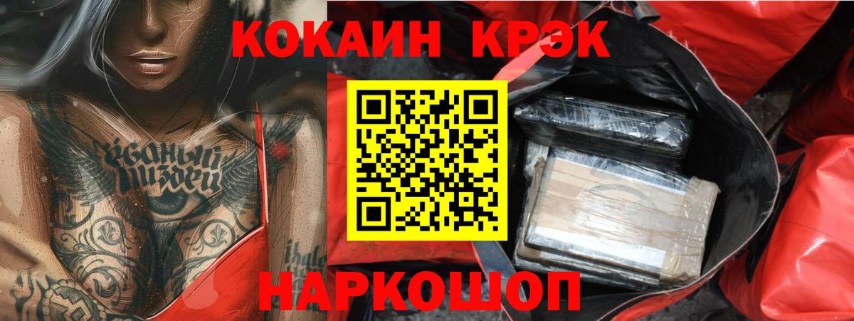 COCAIN FishScale Снежинск