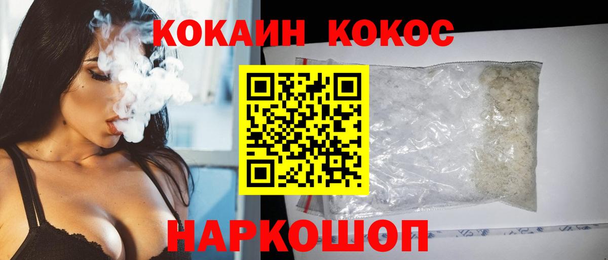 Снежинск  Кокаин FishScale  Cocaine  Вход с VPN  COCAIN Перу 