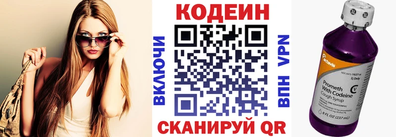 shop формула  omg маркетплейс  Снежинск  Кодеиновый сироп Lean напиток Lean (лин) 