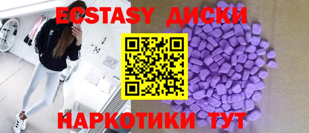 Экстази MDMA Снежинск