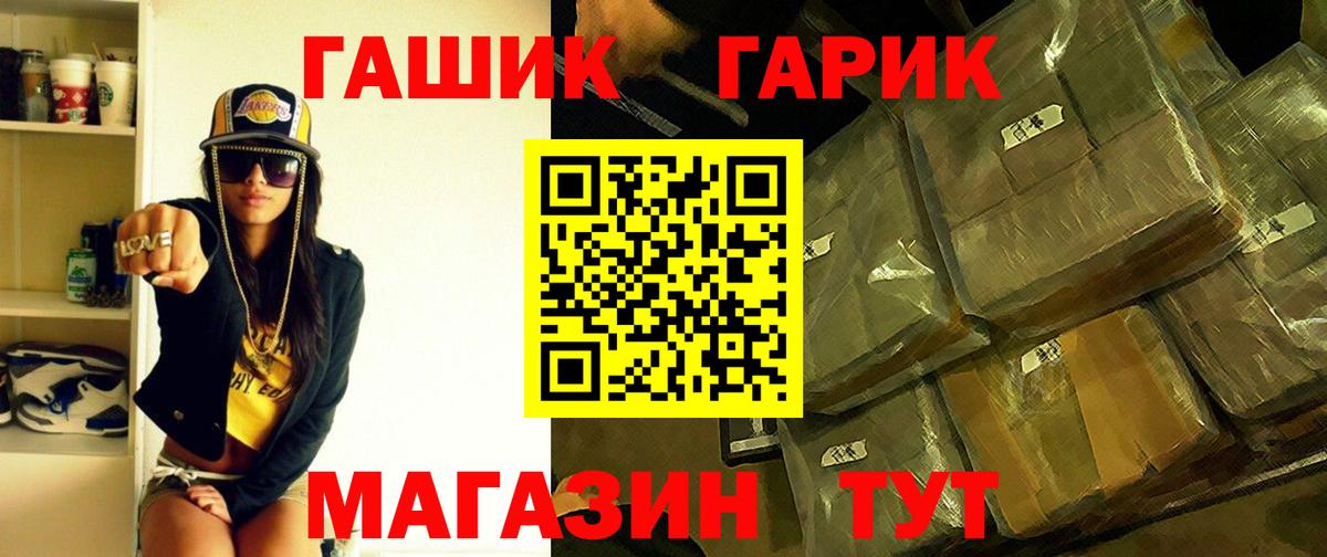 ГАШ убойный  Гашиш  ГАШИШ AMNESIA HAZE  Снежинск  даркнет сайт  Вход с VPN 