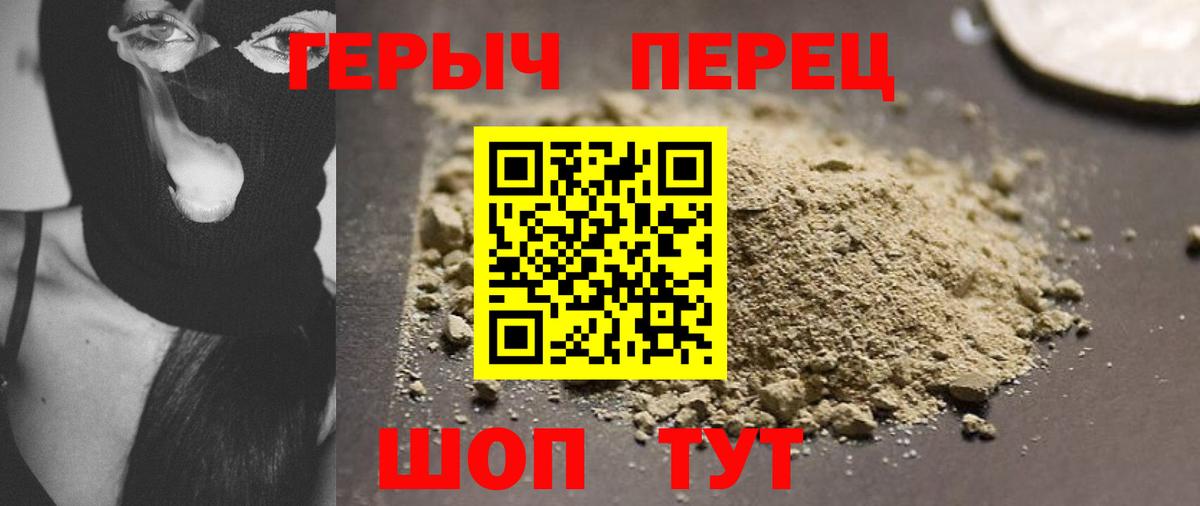 Героин Афган Снежинск