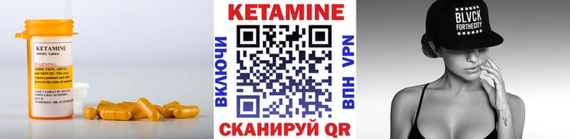 КЕТАМИН VHQ Снежинск