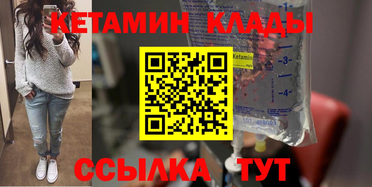 Кетамин ketamine Снежинск