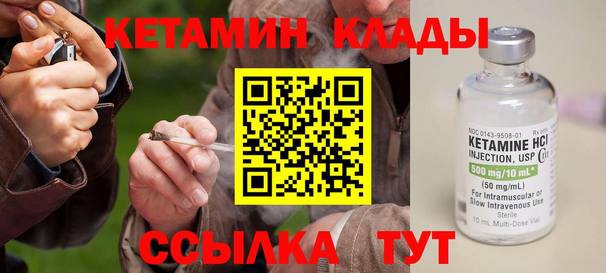 Кетамин ketamine  Вход с VPN  гидра   Снежинск 