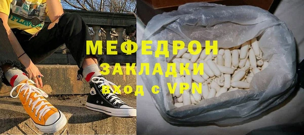 мефедрон Вязьма