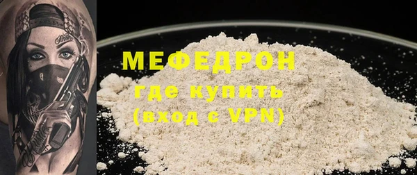 мефедрон Вязьма
