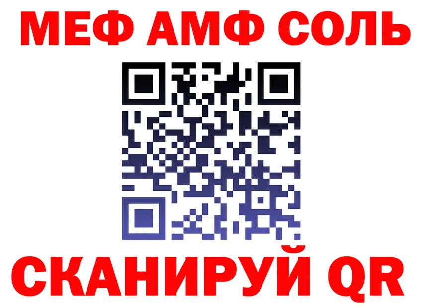 МЕТАДОН белоснежный маркетплейс shop hydra Снежинск