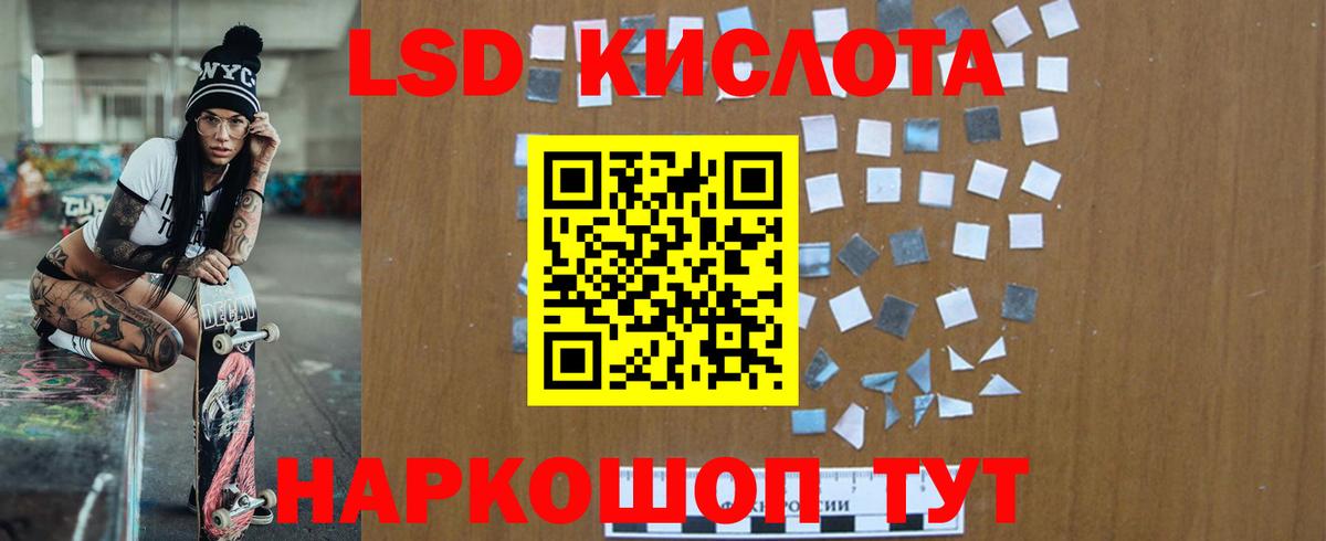 LSD-25 экстази кислота  OMG tor  ЛСД экстази ecstasy  Снежинск  Вход с VPN  LSD-25 экстази 