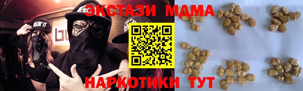 Снежинск  МДМА  Вход с VPN  MDMA VHQ 