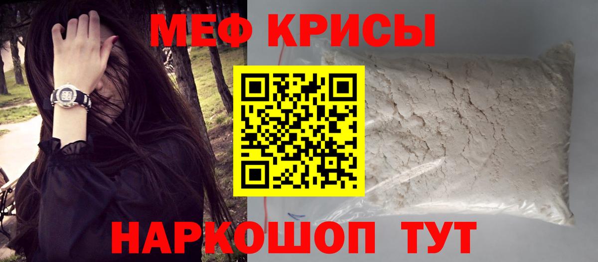 Меф mephedrone  Меф mephedrone  Снежинск  МЕФ  Вход с VPN 