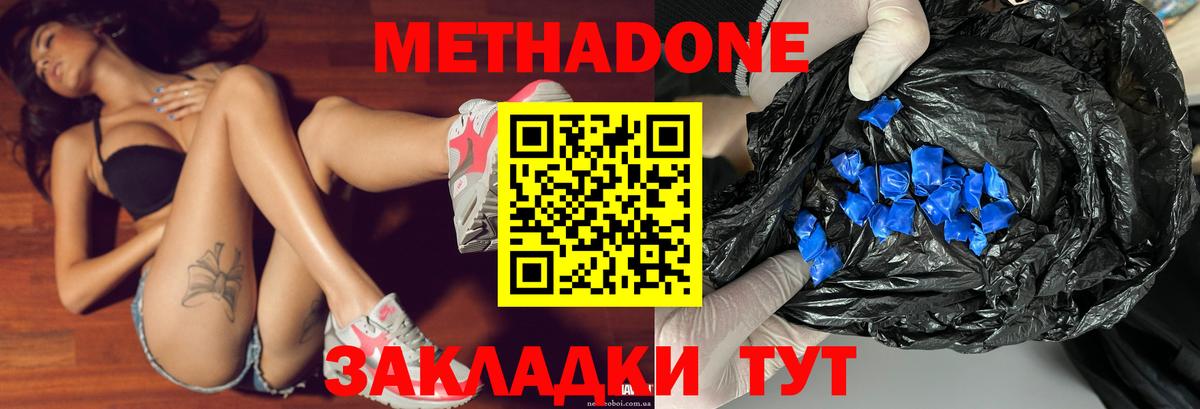 сайты даркнета официальный сайт  МЕТАДОН кристалл  hydra зеркало  Метадон VHQ  Вход с VPN  Снежинск 