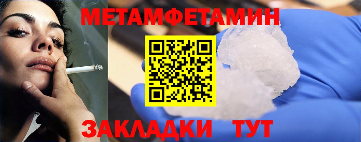 Снежинск  Первитин Декстрометамфетамин 99.9%  Вход с VPN 