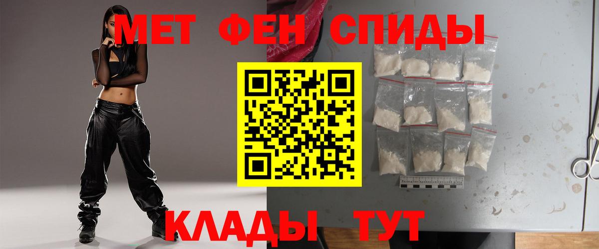 Метамфетамин витя Снежинск