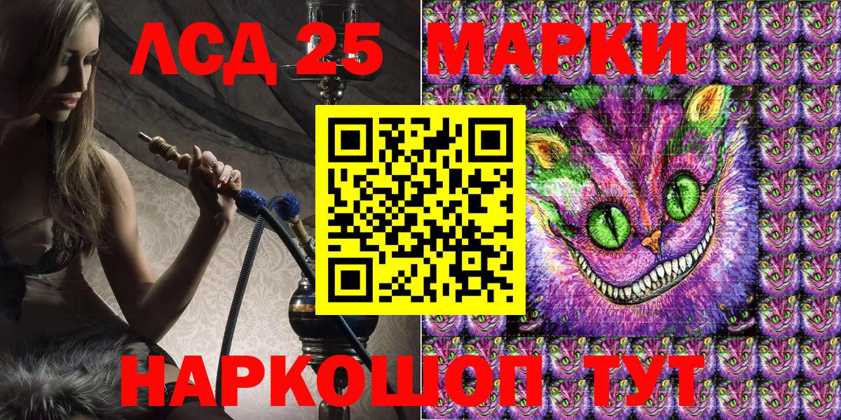 Марки N-bome 1500мкг Снежинск