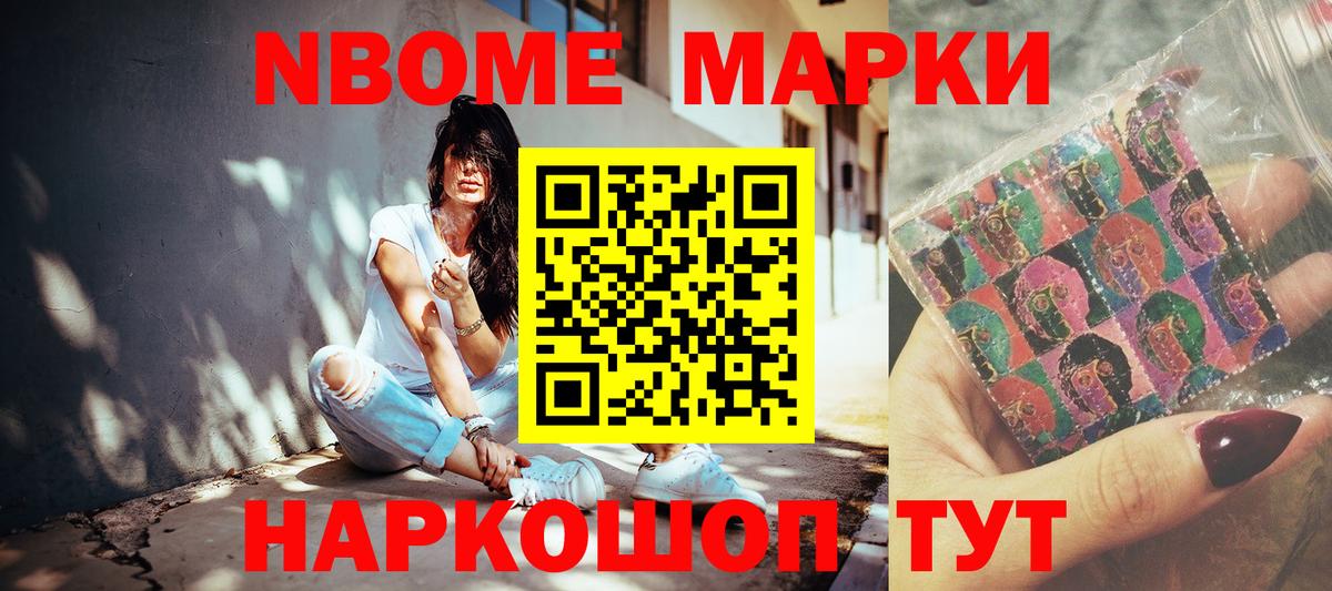 Марки 25I-NBOMe 1,5мг  Вход с VPN  Снежинск  Марки 25I-NBOMe 1,5мг 