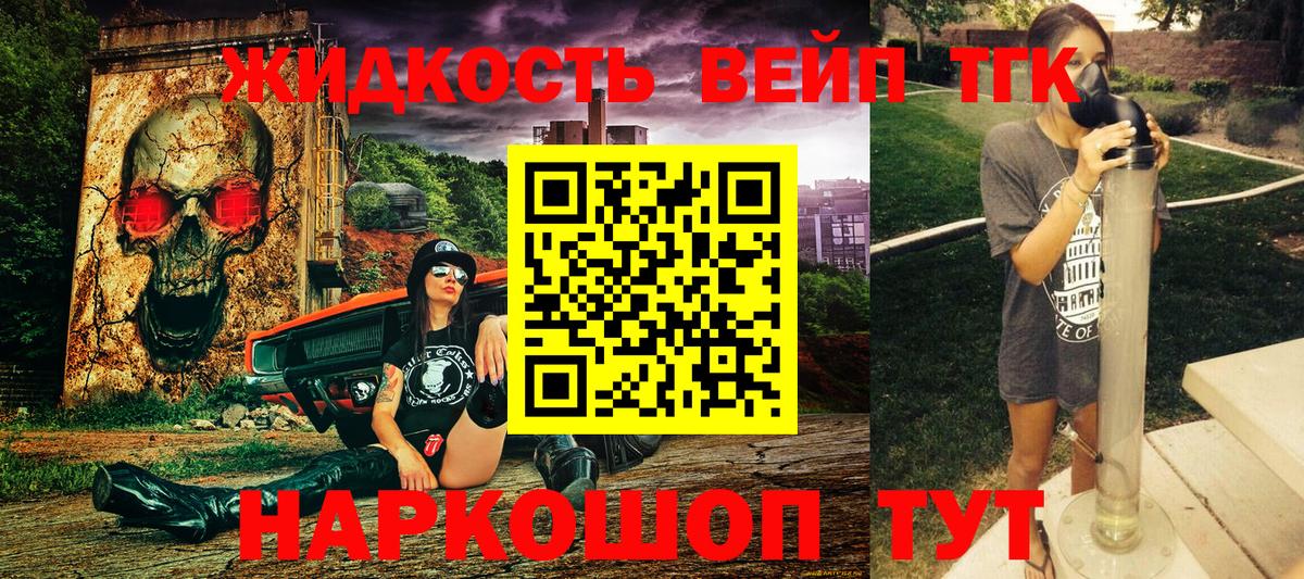 Дистиллят ТГК вейп с тгк Снежинск